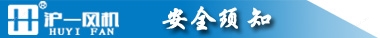BSHT防爆便携式风机 隧道船用喷漆通风设备