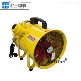 SFT200MM8寸手提式防爆防油船用轴流风机
