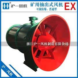 FBCZ矿用地面防爆抽出式轴流通风机