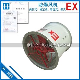 CBF隔爆型防爆轴流风机