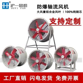 岗位式BT风机 管道式带法兰防爆风机 0.25KW
