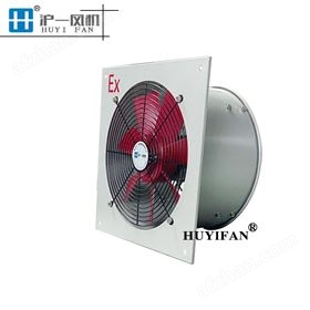 防爆等级CT4 防爆排风扇 壁式轴流风机 沪一