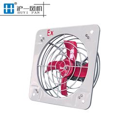 沪一 防爆排风扇BFS通风机车间工业换气扇