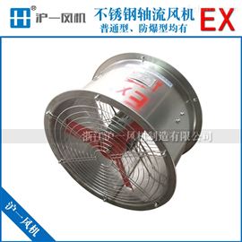 不锈钢防爆风机型号齐全