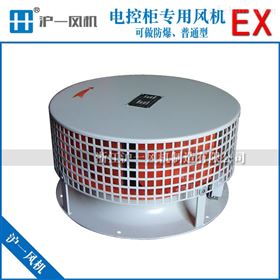 电控柜风机