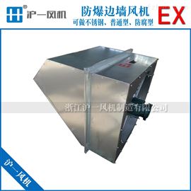 WEXD-400不锈钢防腐壁式轴流风机
