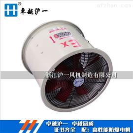 HUYIFANbt35-11-3.15#防爆轴流式通风机 60W功率