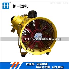 300mm型有限空间防爆手提风机12寸/带防爆证书